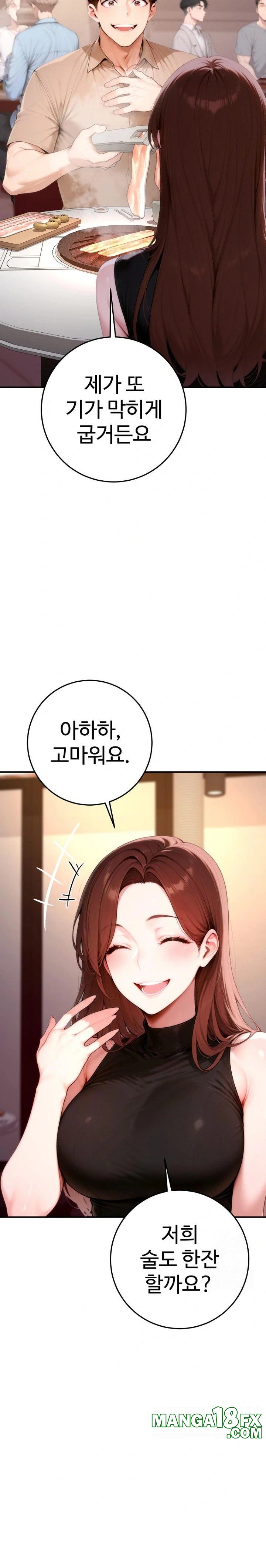 Desire Village Raw Chapter 21 image 5