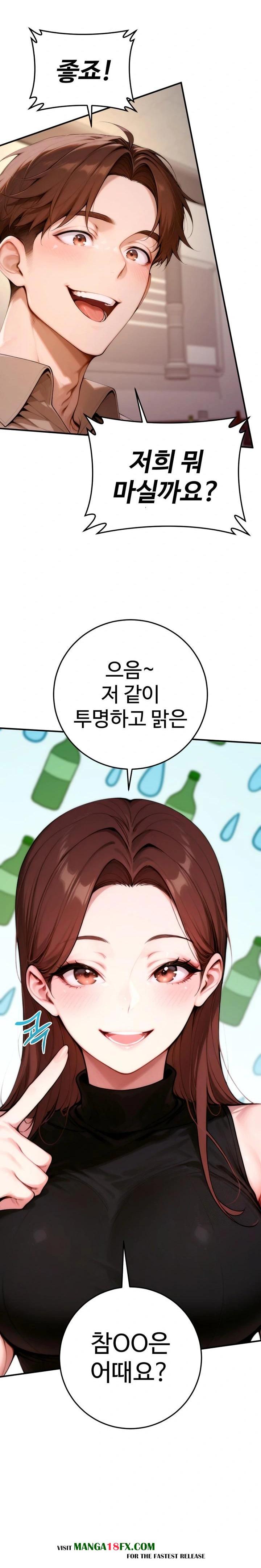 Desire Village Raw Chapter 21 image 6