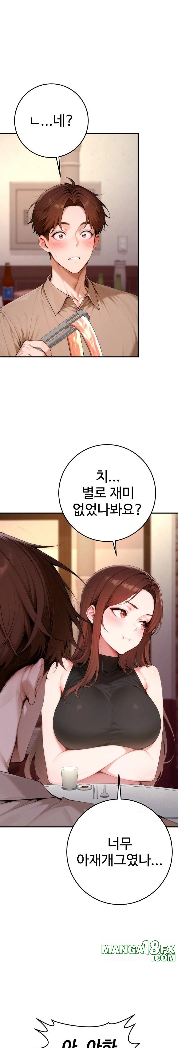 Desire Village Raw Chapter 21 image 7