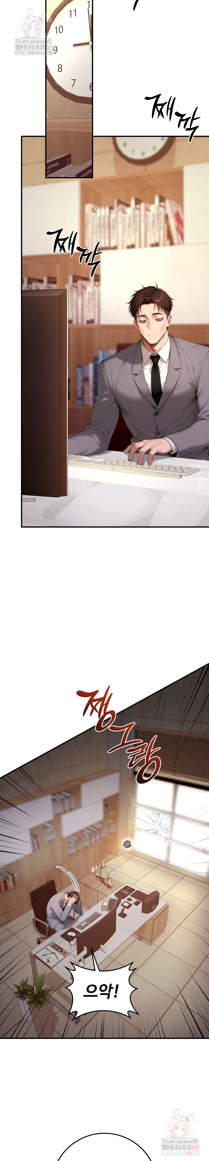 Desire Village Raw Chapter 22 image 11