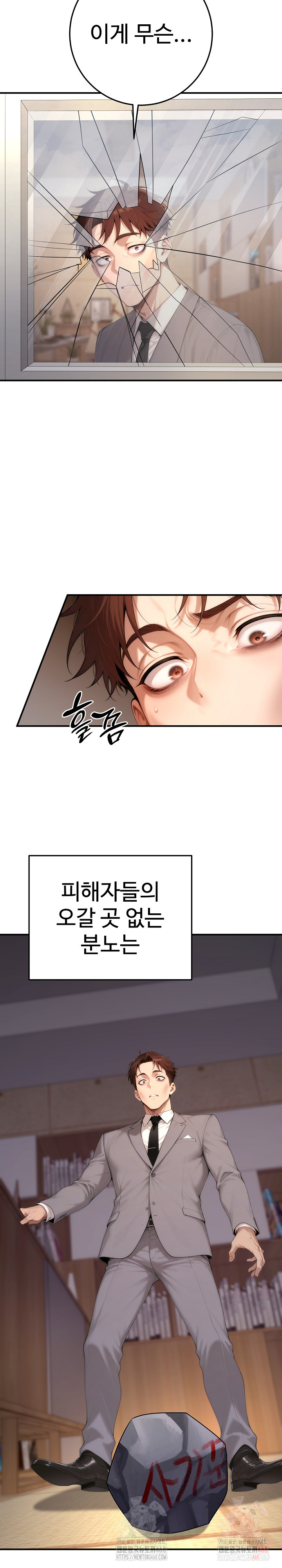 Desire Village Raw Chapter 22 image 12