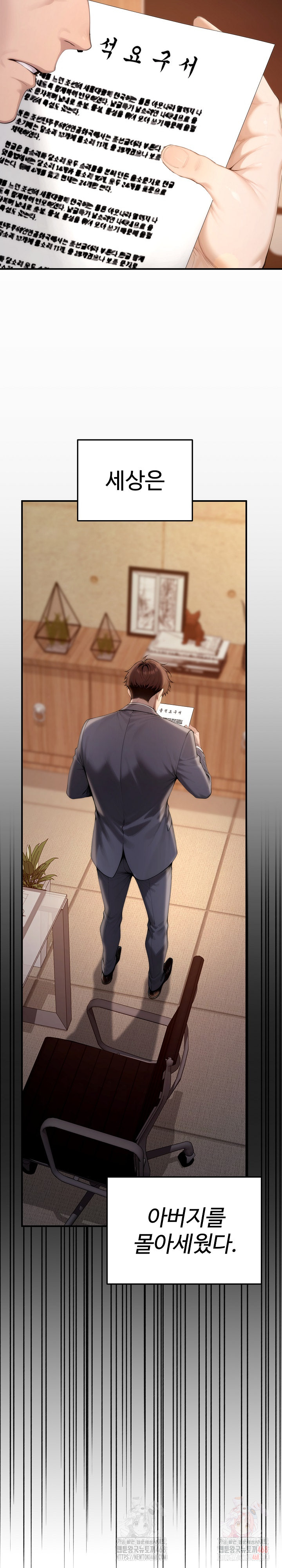 Desire Village Raw Chapter 22 image 14
