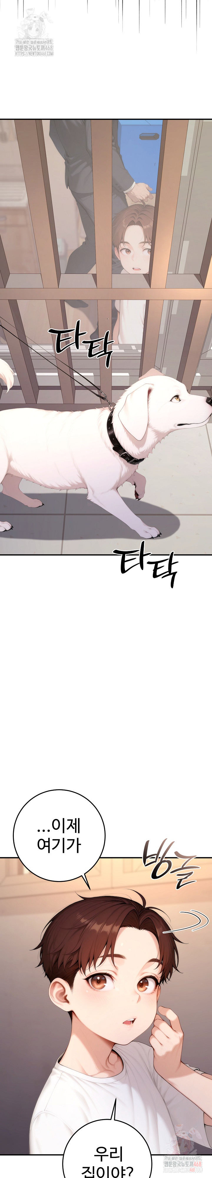 Desire Village Raw Chapter 22 image 15