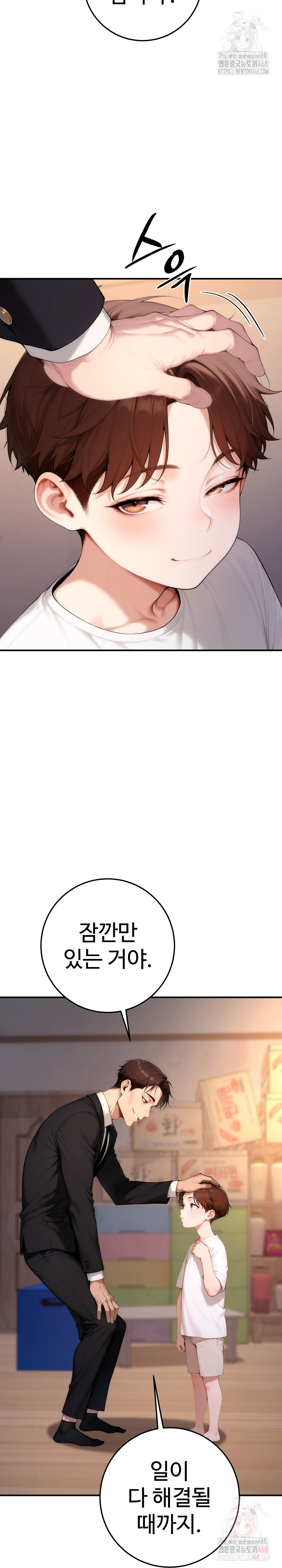 Desire Village Raw Chapter 22 image 16