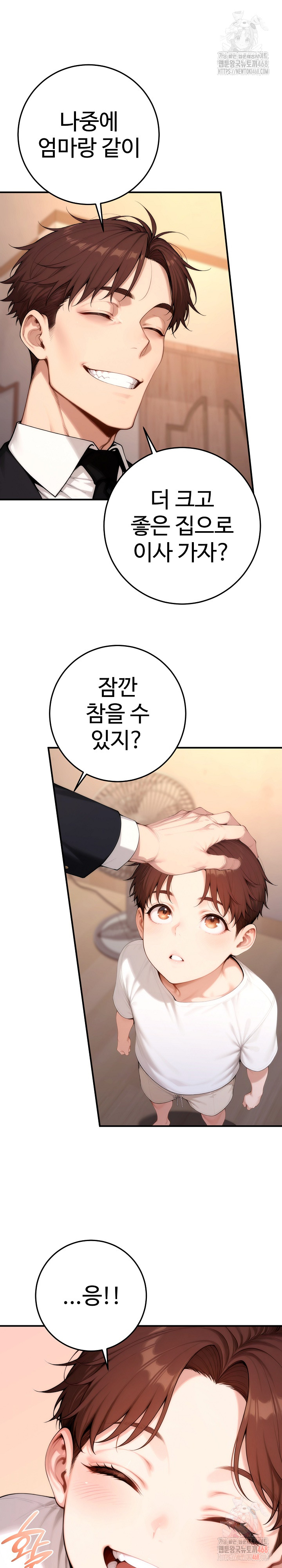 Desire Village Raw Chapter 22 image 17