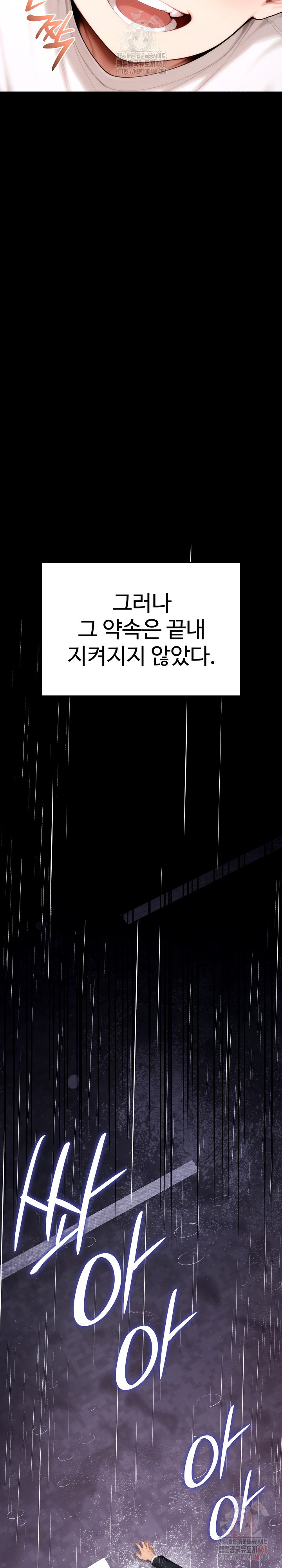 Desire Village Raw Chapter 22 image 18