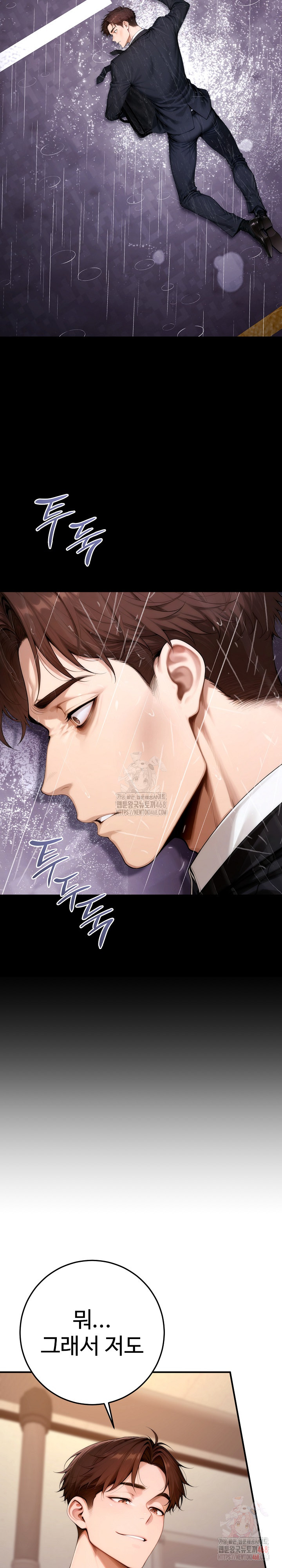 Desire Village Raw Chapter 22 image 19