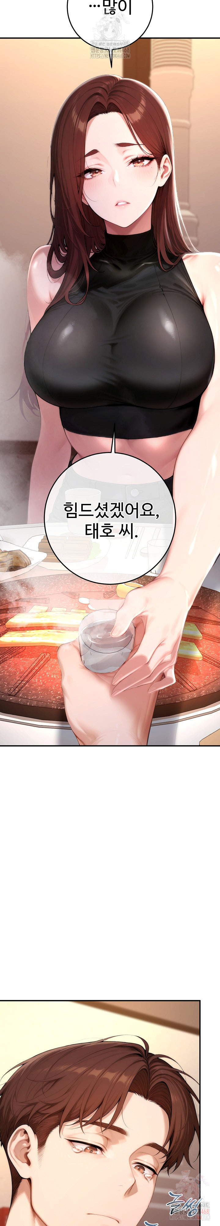 Desire Village Raw Chapter 22 image 22