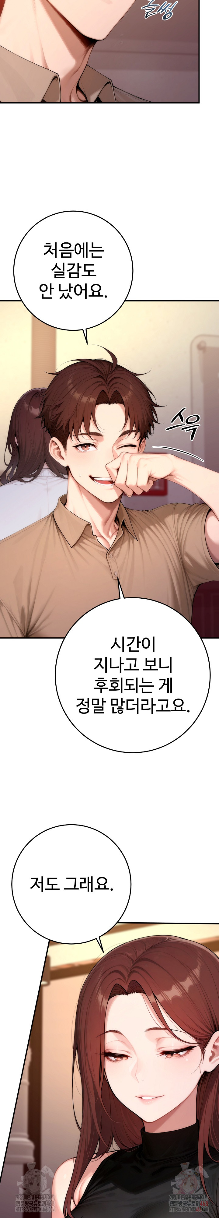Desire Village Raw Chapter 22 image 23