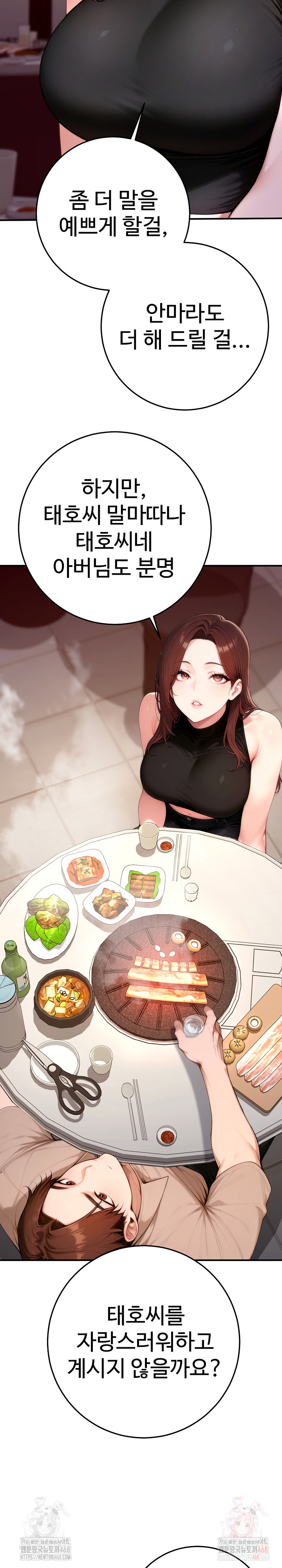 Desire Village Raw Chapter 22 image 24