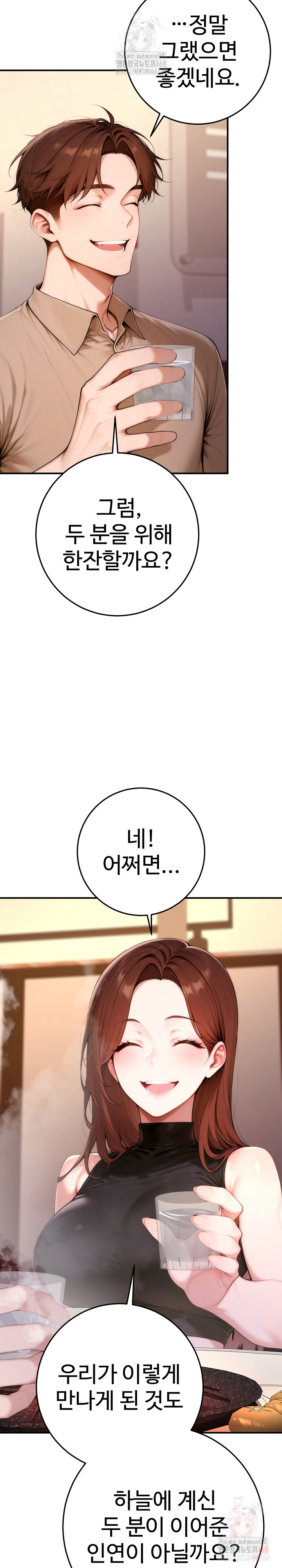 Desire Village Raw Chapter 22 image 25