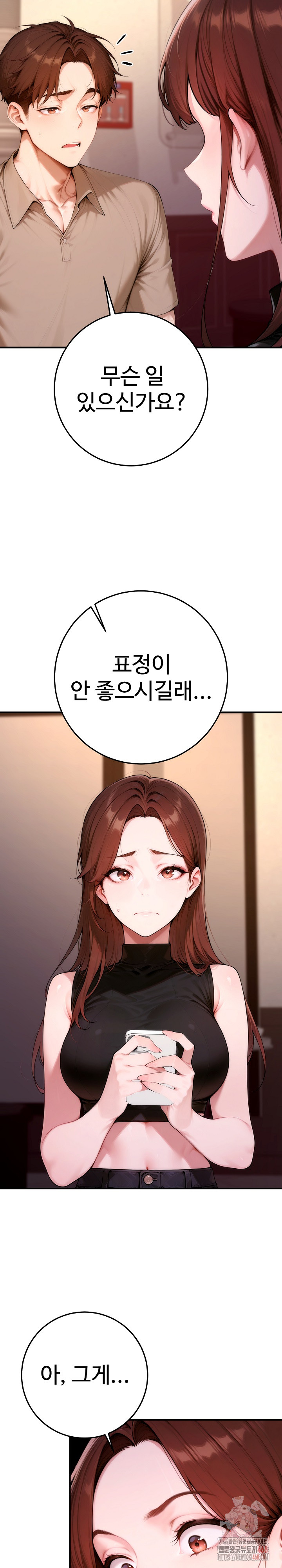 Desire Village Raw Chapter 22 image 28