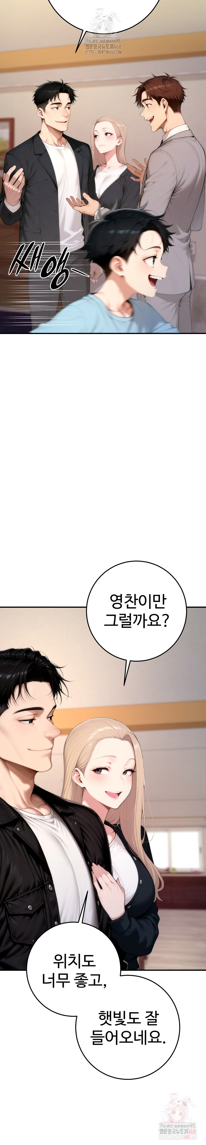 Desire Village Raw Chapter 22 image 2