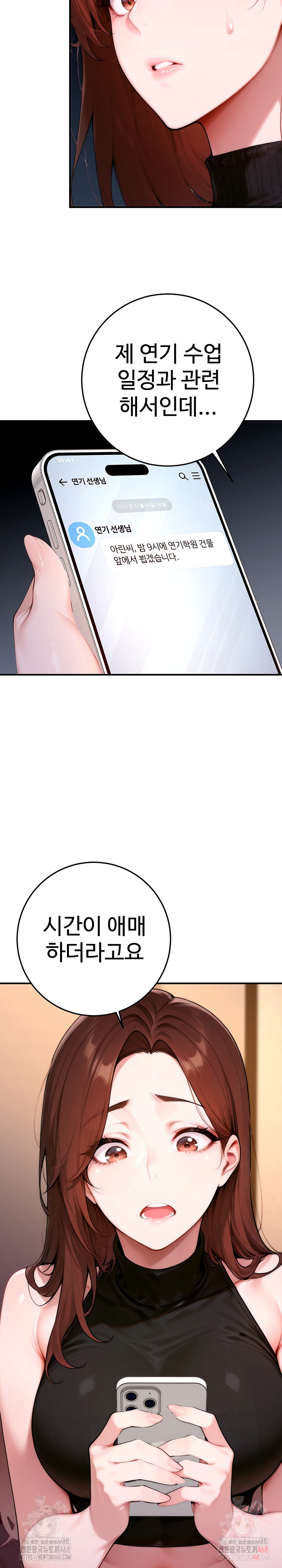 Desire Village Raw Chapter 22 image 29