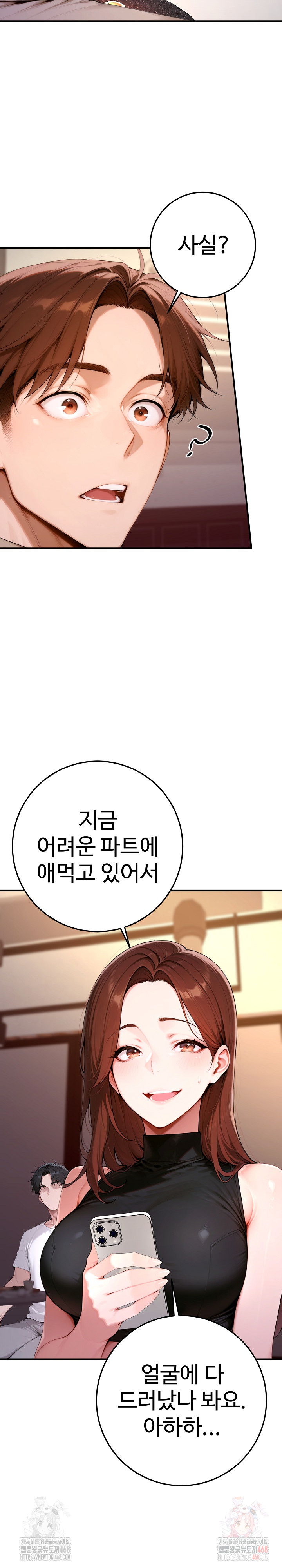 Desire Village Raw Chapter 22 image 31