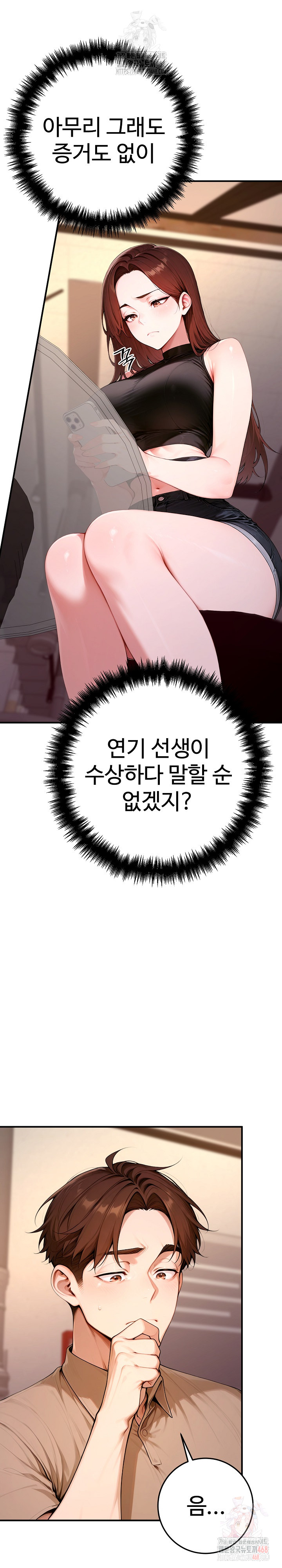 Desire Village Raw Chapter 22 image 32