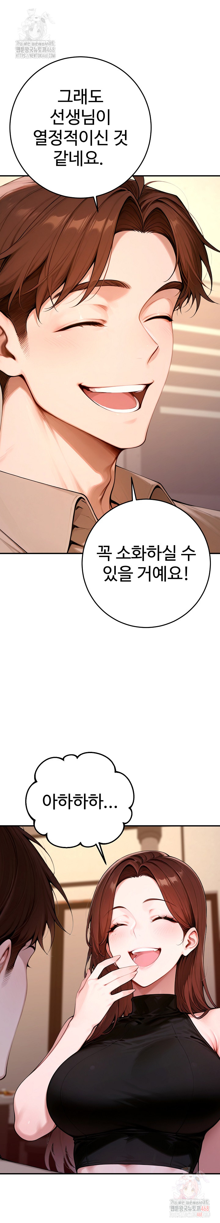 Desire Village Raw Chapter 22 image 33