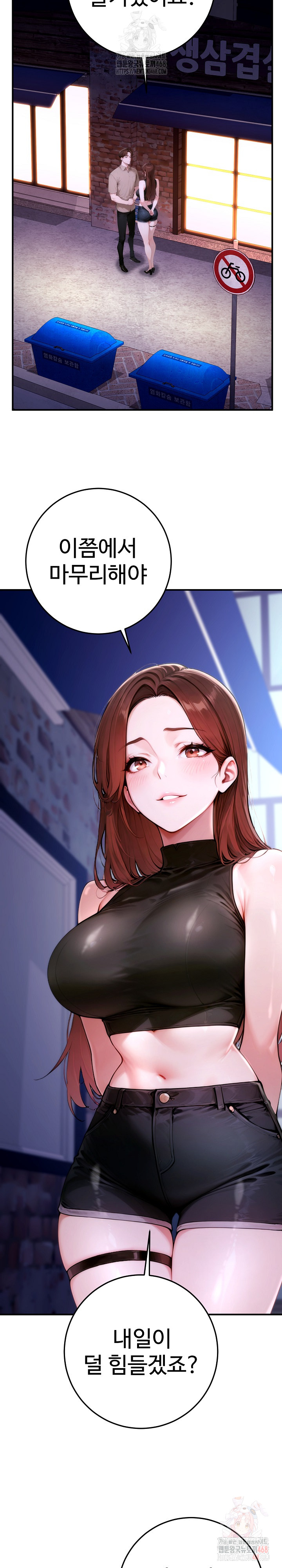 Desire Village Raw Chapter 22 image 35
