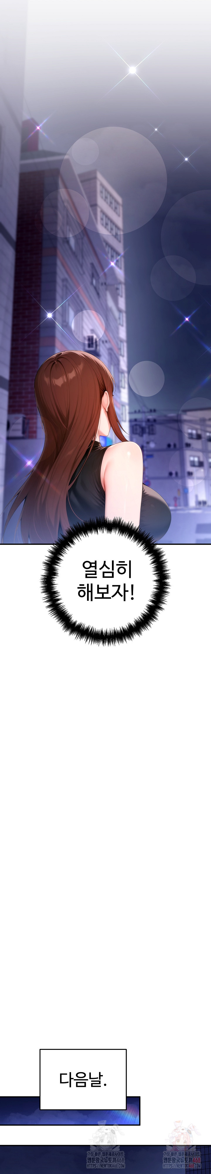 Desire Village Raw Chapter 22 image 38
