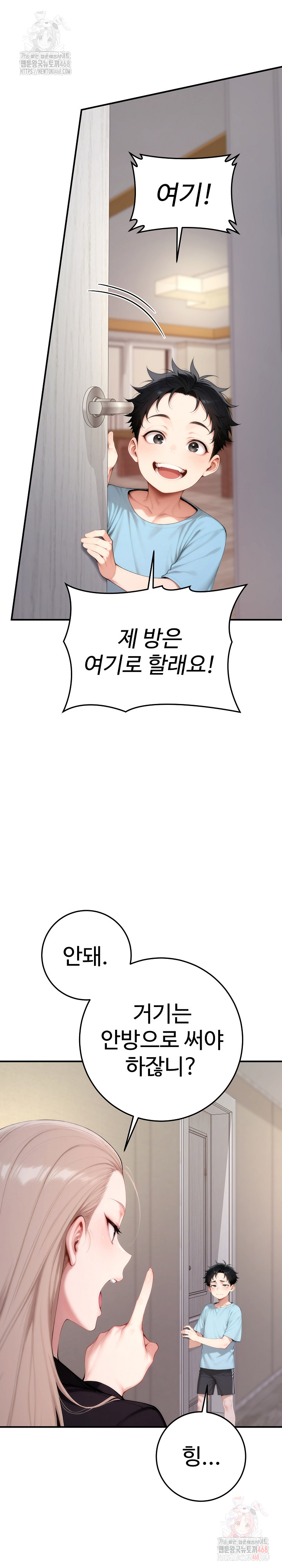 Desire Village Raw Chapter 22 image 3