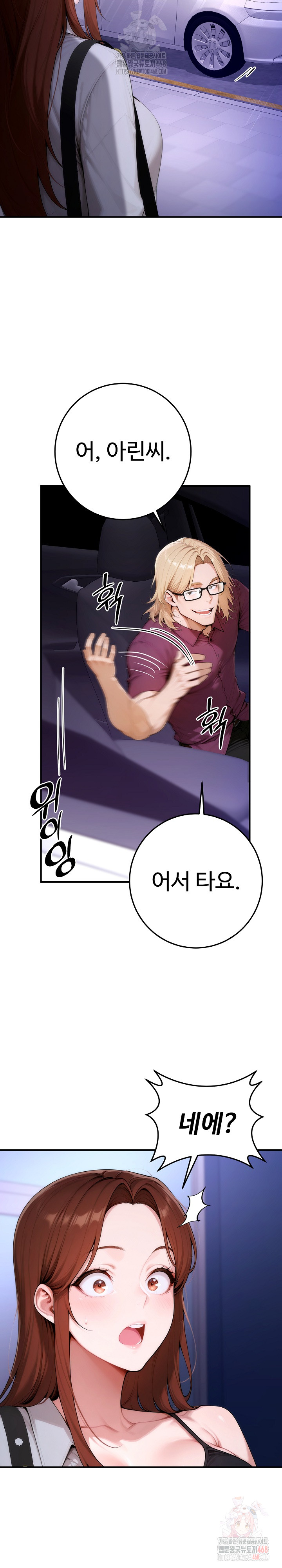 Desire Village Raw Chapter 22 image 40