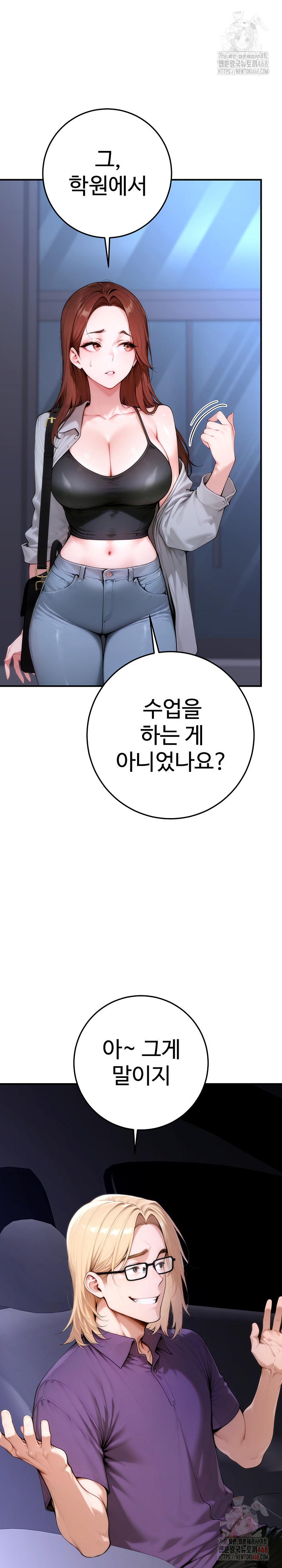 Desire Village Raw Chapter 22 image 41