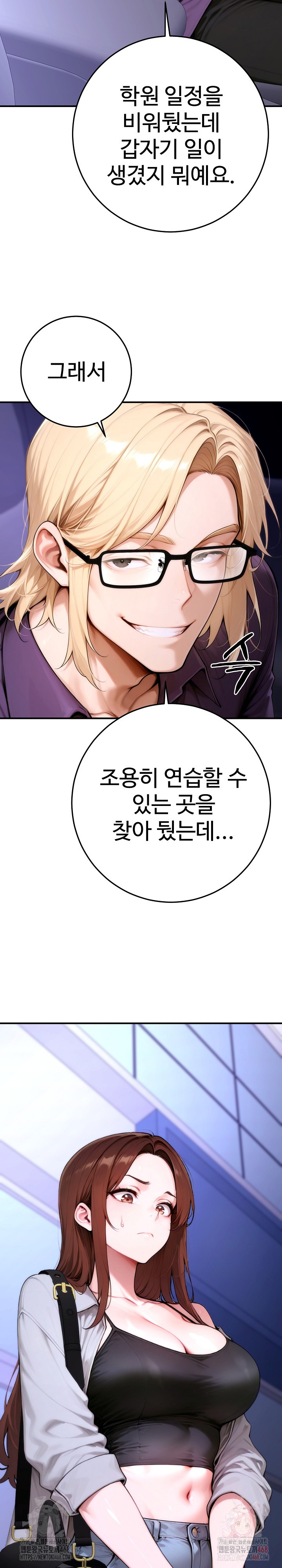 Desire Village Raw Chapter 22 image 42