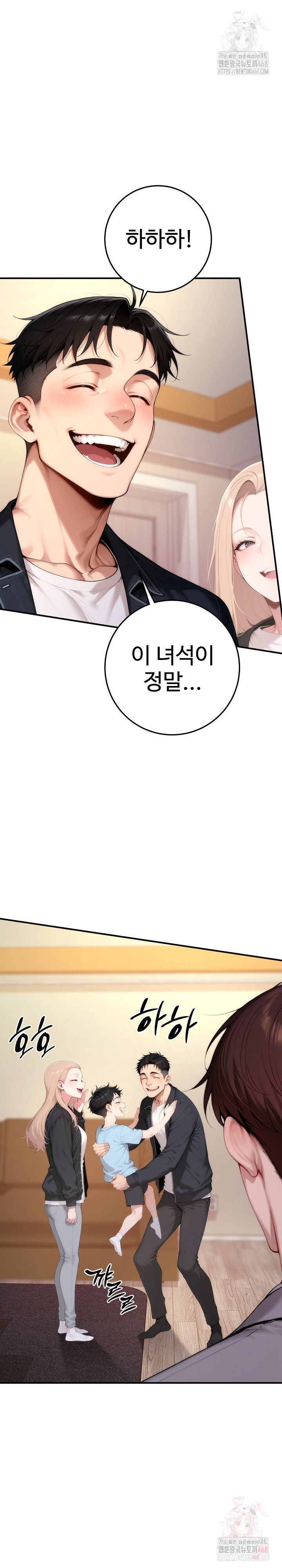 Desire Village Raw Chapter 22 image 4