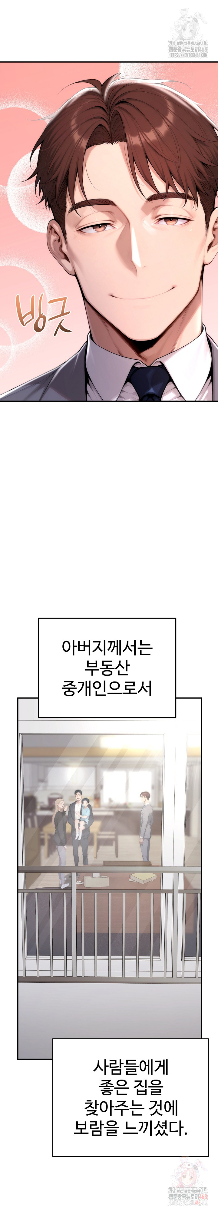 Desire Village Raw Chapter 22 image 5