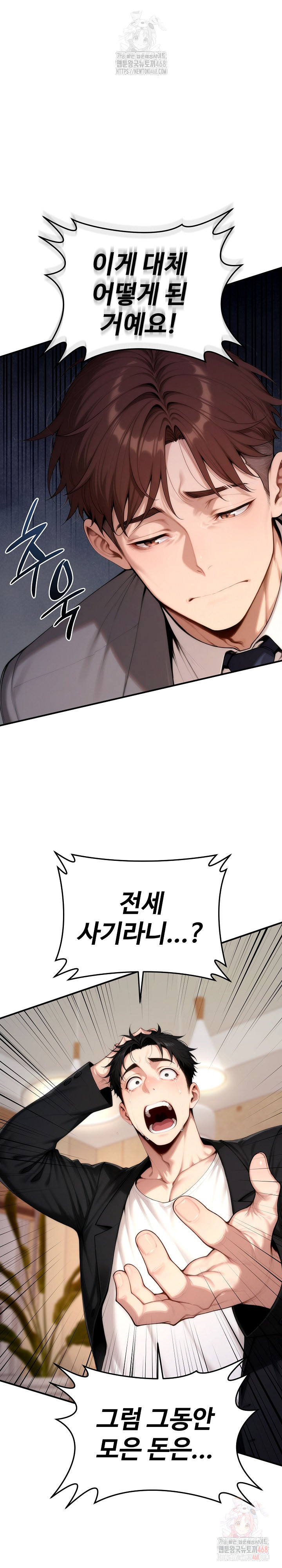 Desire Village Raw Chapter 22 image 6