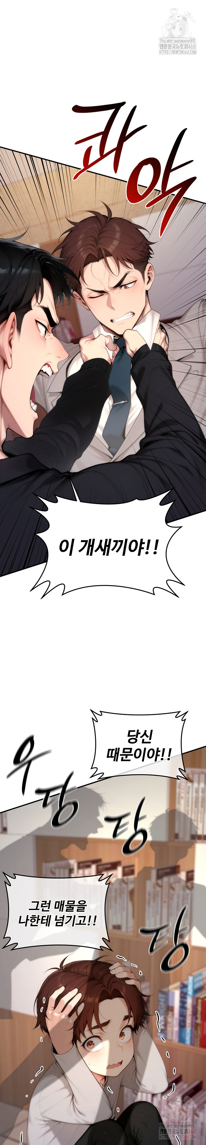 Desire Village Raw Chapter 22 image 7