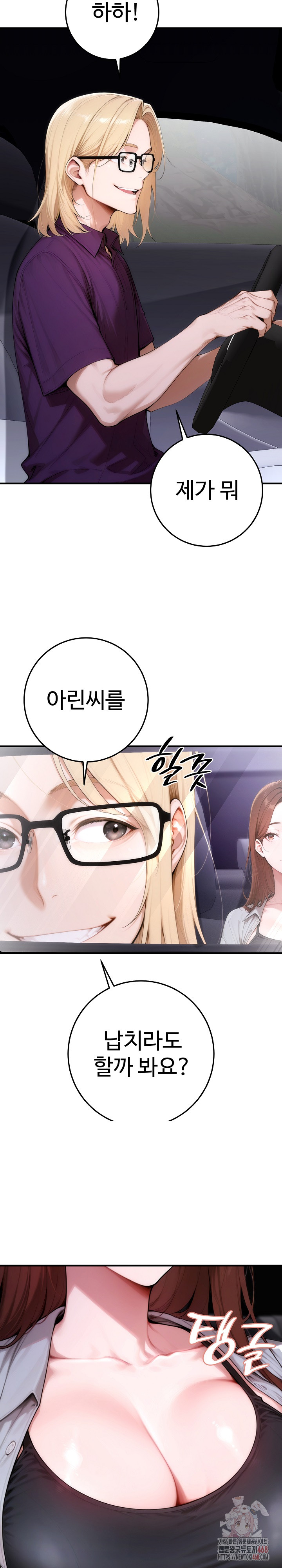 Desire Village Raw Chapter 23 image 9