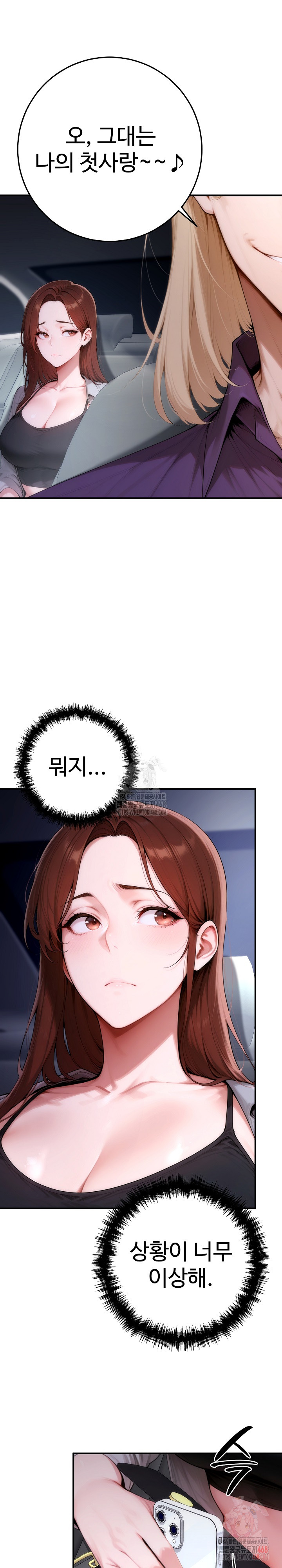 Desire Village Raw Chapter 23 image 11
