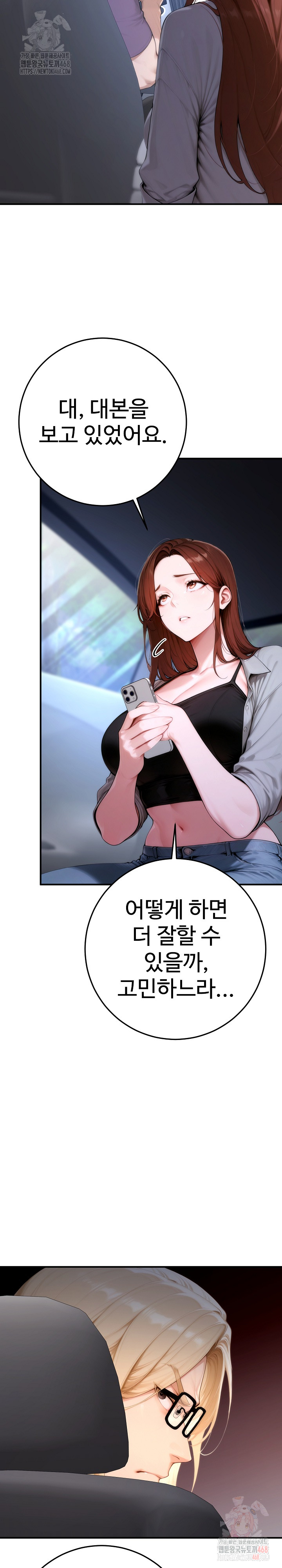 Desire Village Raw Chapter 23 image 14