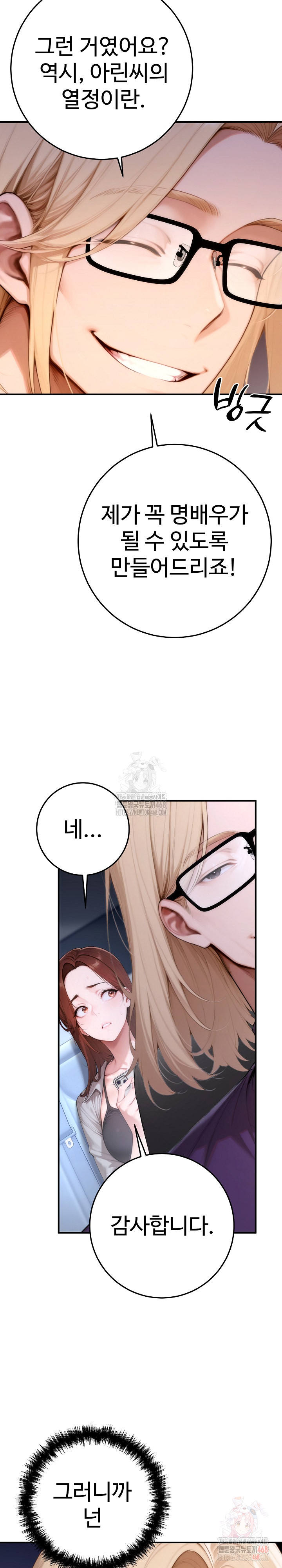 Desire Village Raw Chapter 23 image 15