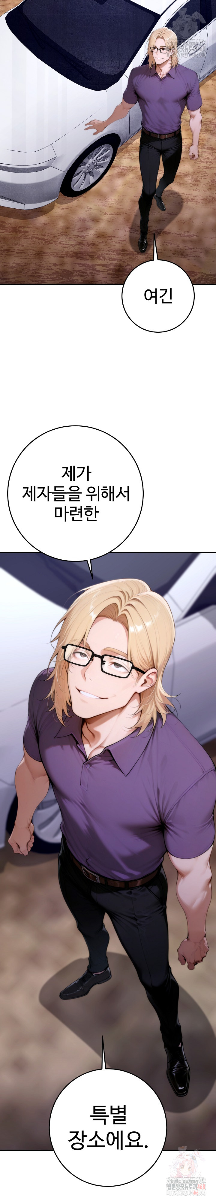 Desire Village Raw Chapter 23 image 18