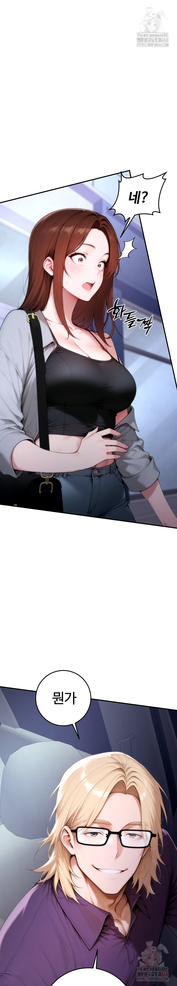 Desire Village Raw Chapter 23 image 1