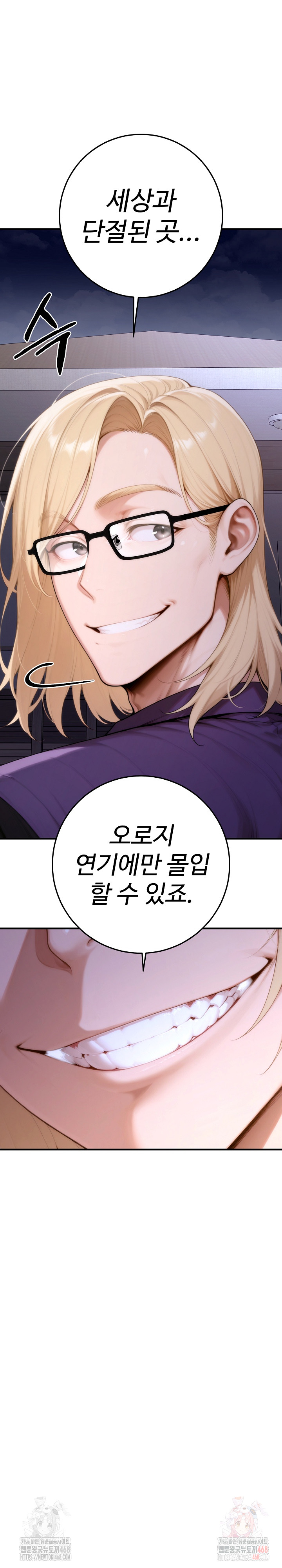 Desire Village Raw Chapter 23 image 19