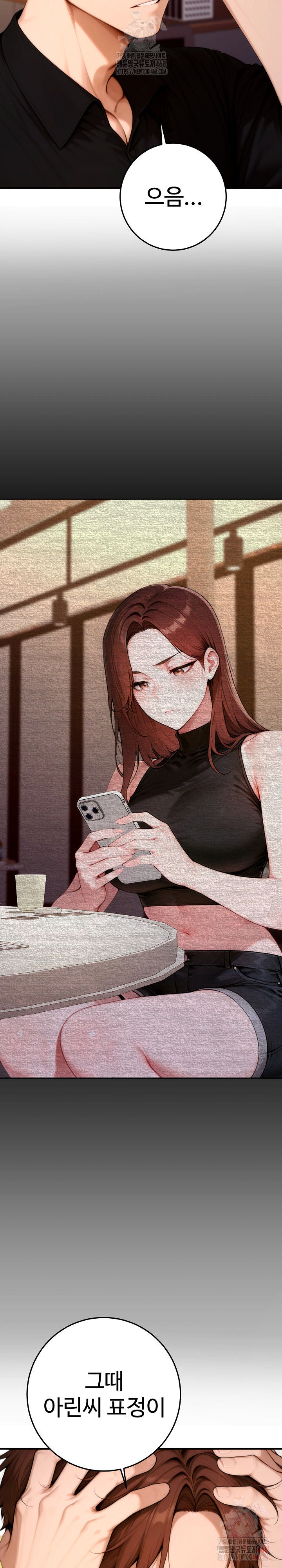 Desire Village Raw Chapter 23 image 21