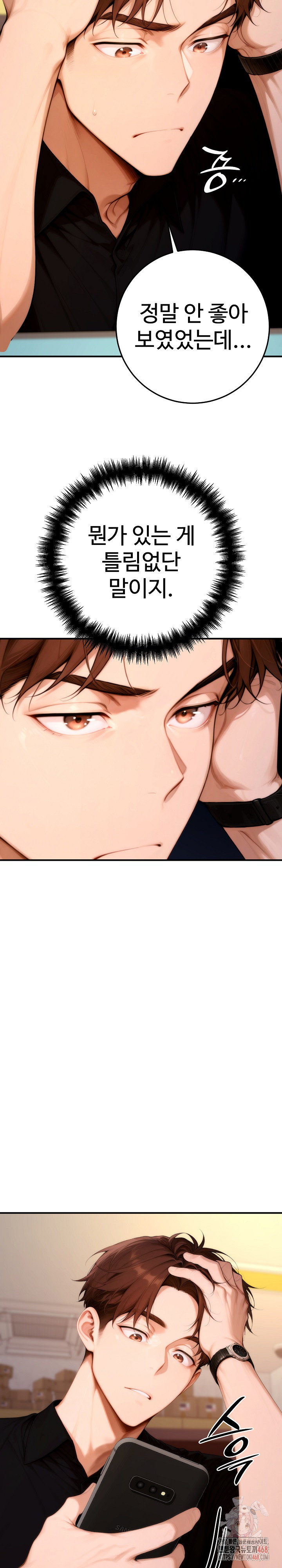 Desire Village Raw Chapter 23 image 22