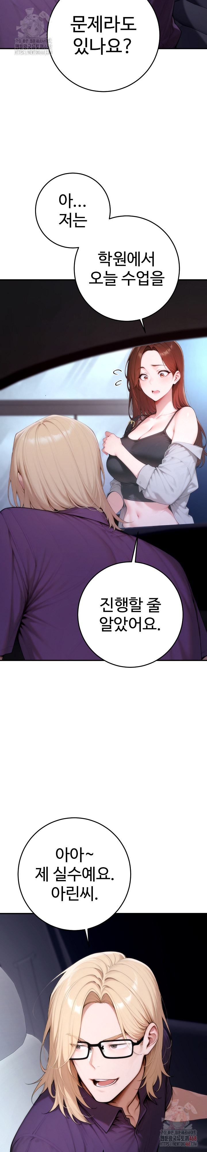 Desire Village Raw Chapter 23 image 2