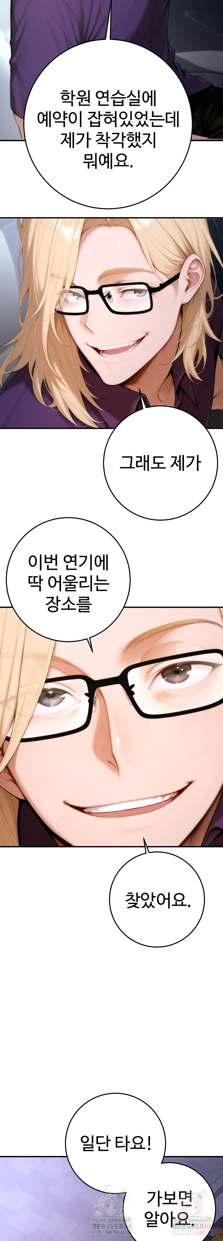 Desire Village Raw Chapter 23 image 3