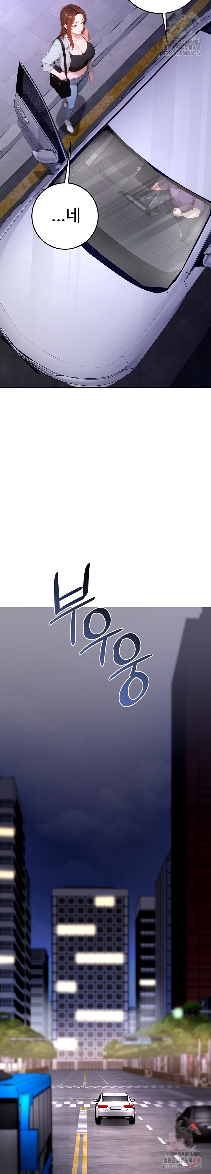 Desire Village Raw Chapter 23 image 4