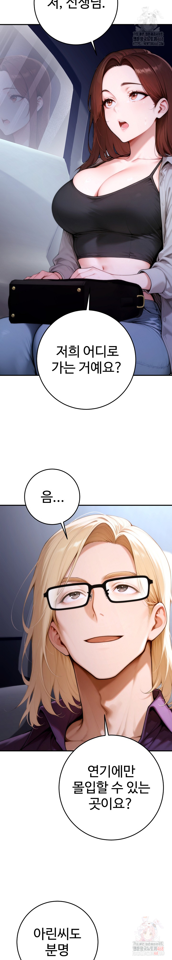 Desire Village Raw Chapter 23 image 6