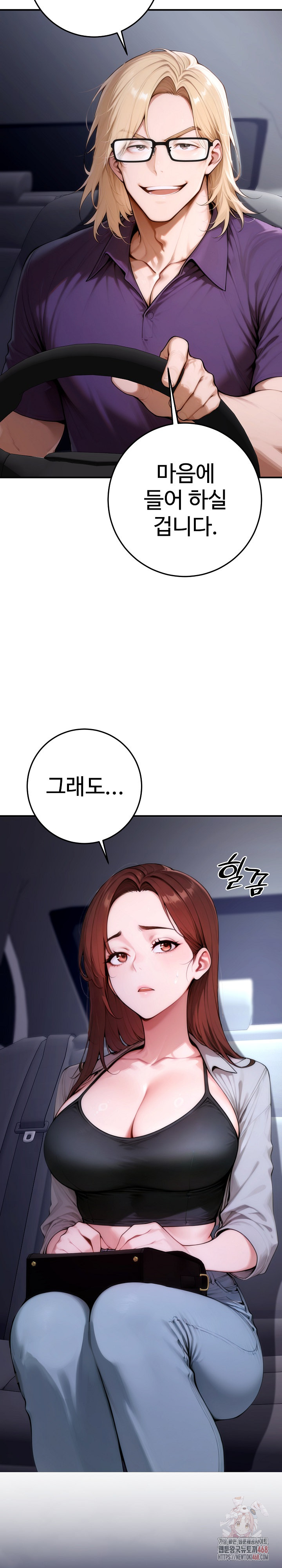Desire Village Raw Chapter 23 image 7