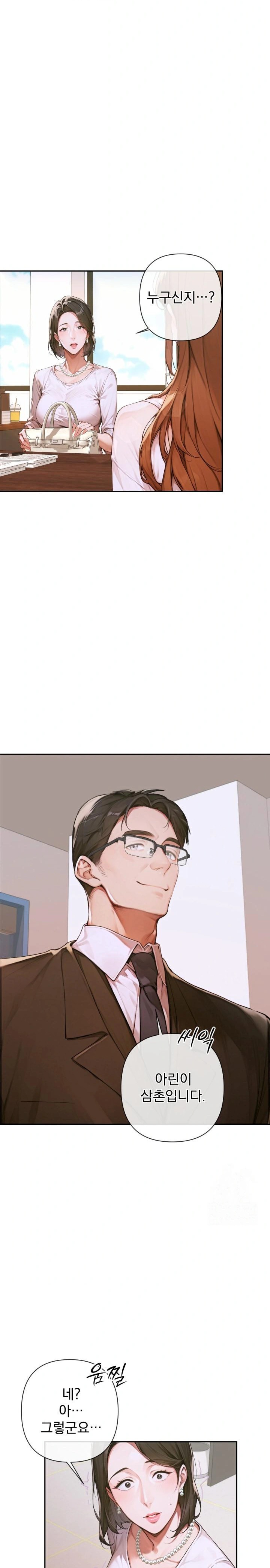 Desire Village Raw Chapter 3 image 9