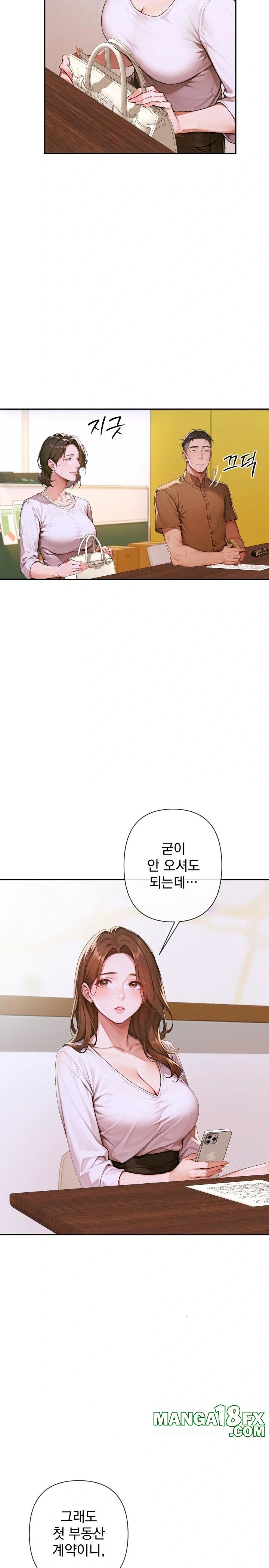 Desire Village Raw Chapter 3 image 10