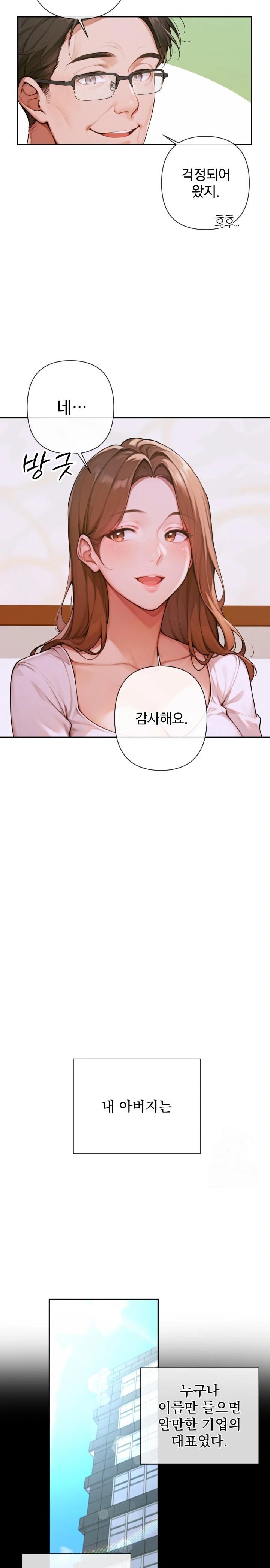 Desire Village Raw Chapter 3 image 11