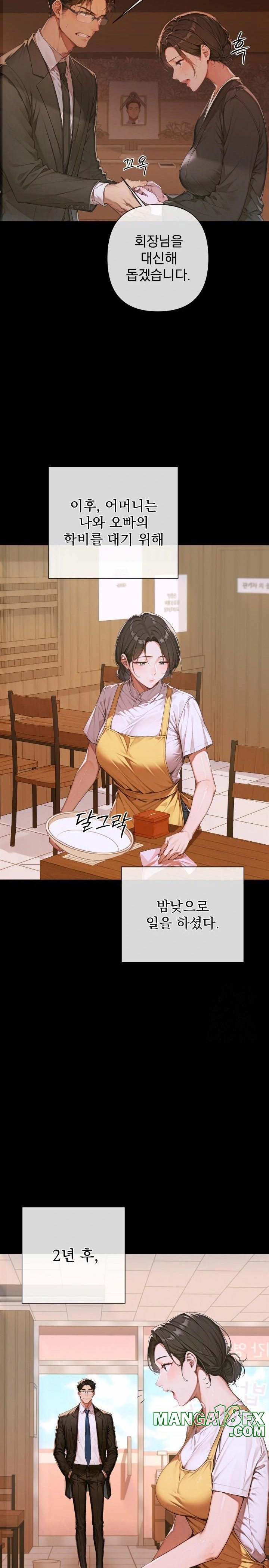 Desire Village Raw Chapter 3 image 16