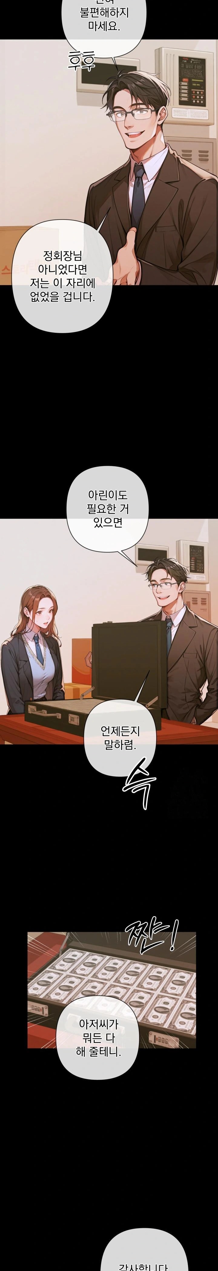 Desire Village Raw Chapter 3 image 18